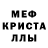 МДМА кристаллы Ulya Jumabaeva