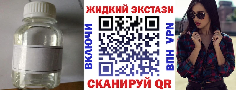 Бутират жидкий экстази  Сусуман 