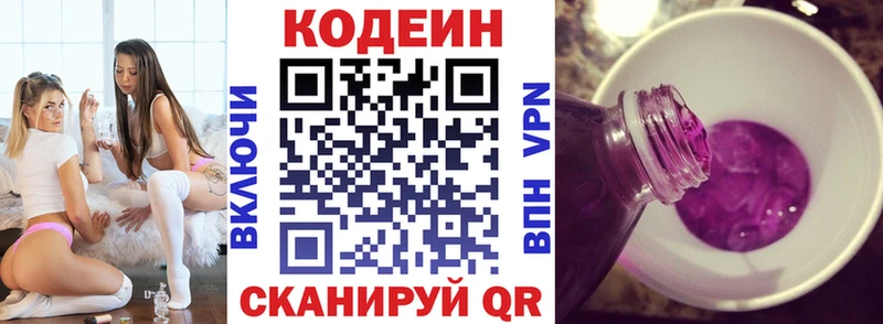 как найти закладки  Сусуман  Кодеиновый сироп Lean Purple Drank 