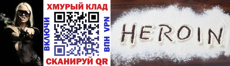 Героин Heroin Сусуман