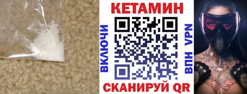 КЕТАМИН ketamine  Сусуман 